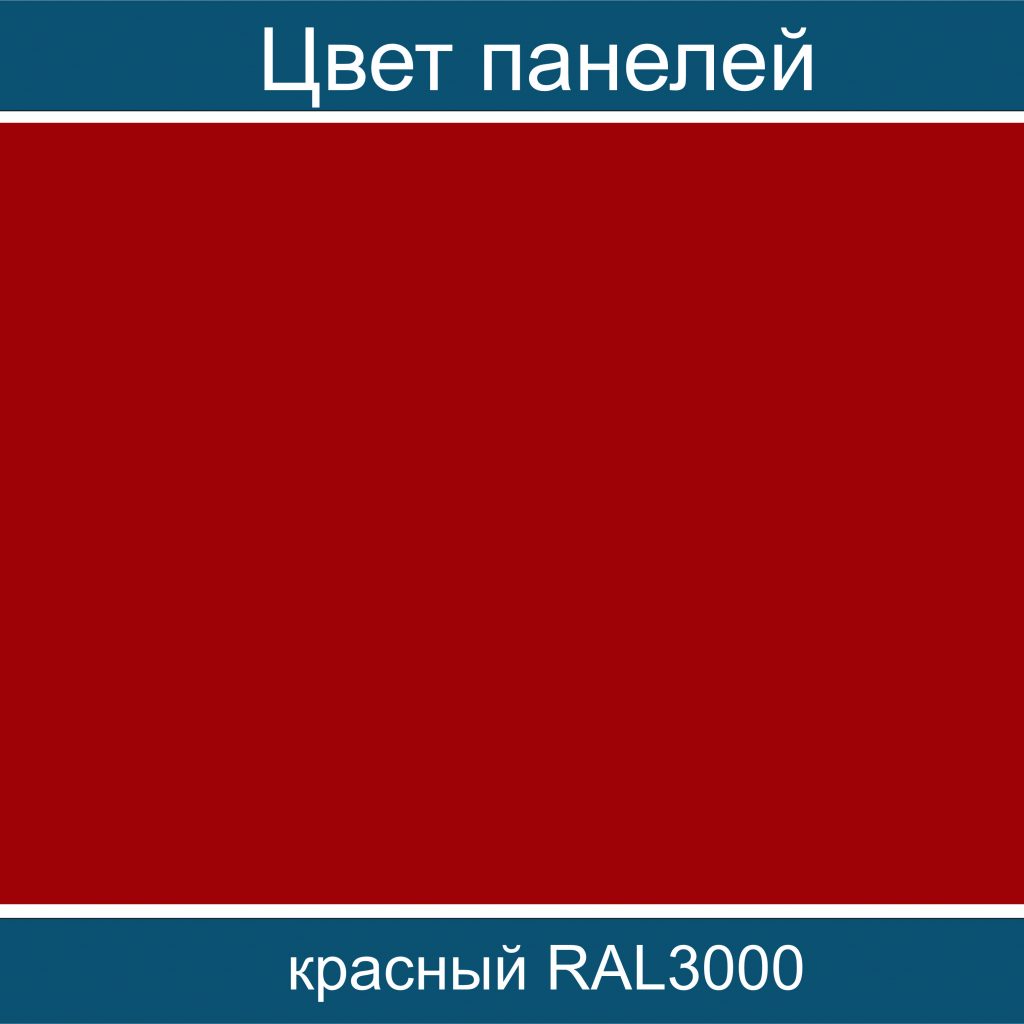 панель красный